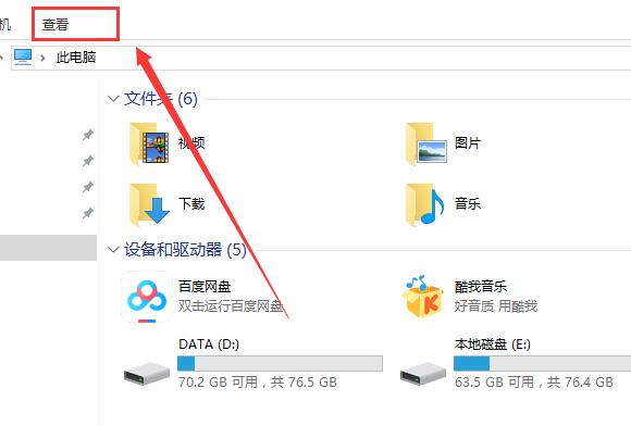 win10怎么显示查看c盘隐藏文件夹？