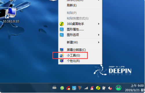 Win10系统怎么在电脑桌面显示时间？