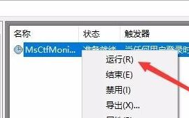 Win10怎么在游戏中关闭输入法？