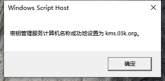 Win10系统过期重新激活教程