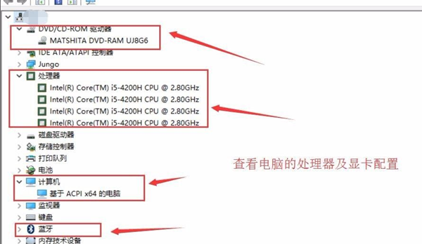 Win10系统查看电脑配置教程