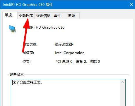 Win10更新驱动黑屏解决教程