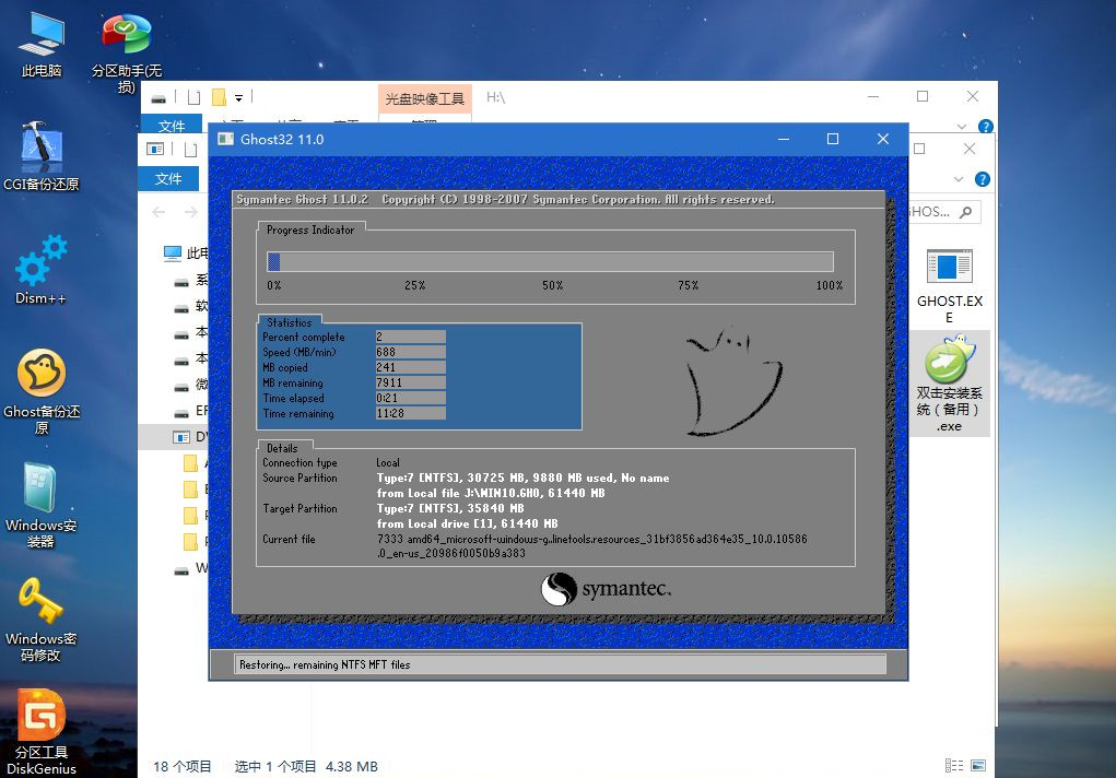 华硕飞行堡垒7如何重装Win10系统