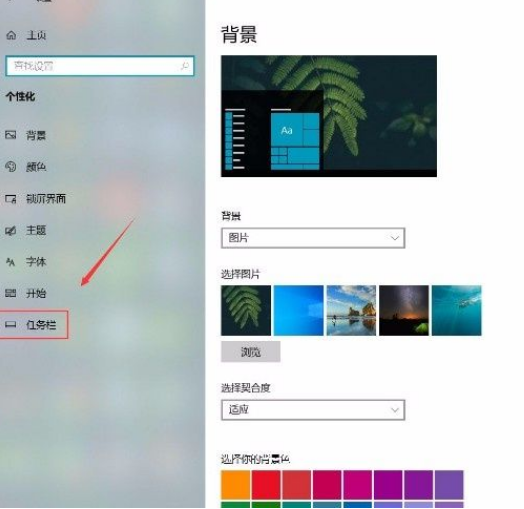 Win10系统使用小任务栏按钮的方法