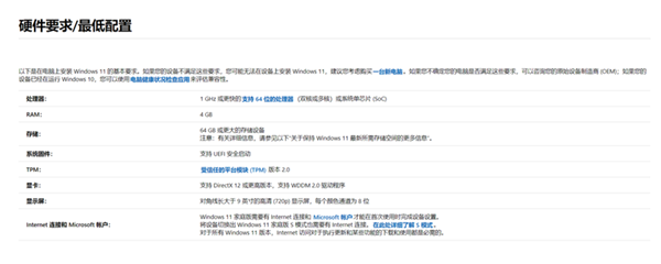 微软更新升级了Win11硬件检测工具