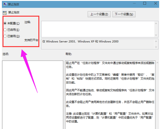 Win10鼠标不能拖动文件了