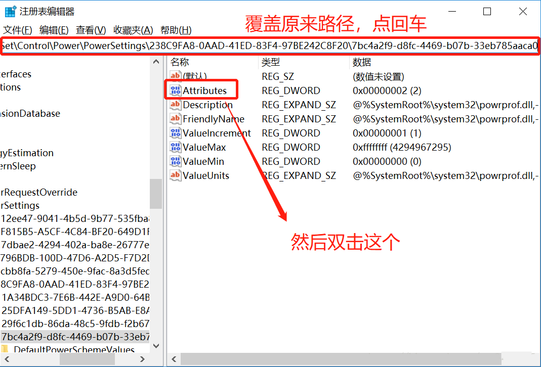 设置关闭屏幕和休眠时间没用