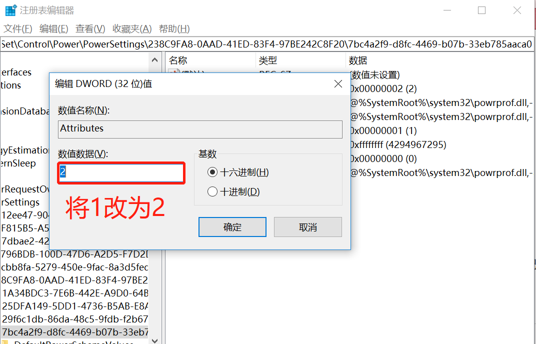 设置关闭屏幕和休眠时间没用