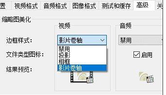 Win10视频不显示缩略图怎么办