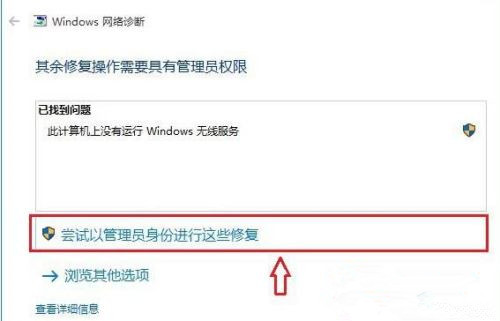 网络适配器没有wifi选项