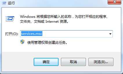 Win7系统alipaysecsvc.exe进程反复出现