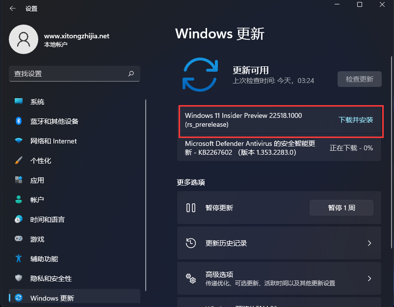 微软最新22518.1000预览版Win11发布！