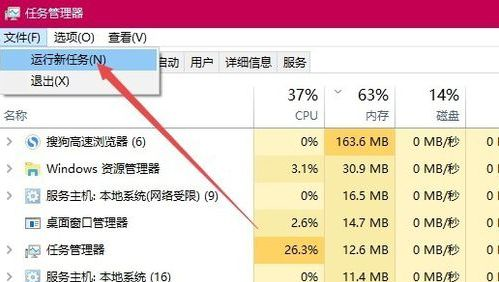 Win10玩游戏退回桌面怎么办？