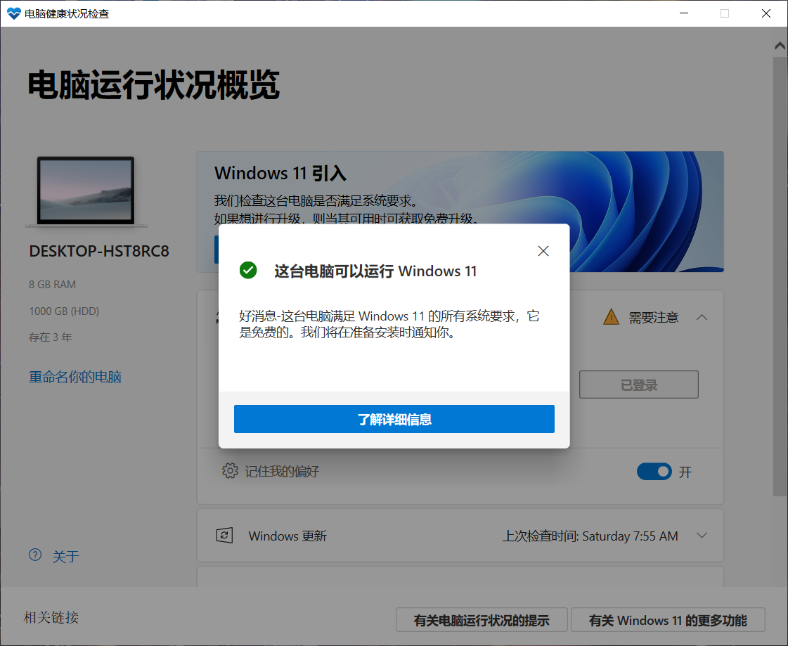 Win11 TPM硬性条件升级至TPM 2.0