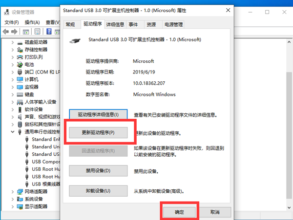 Win10不识别usb打印机怎么办