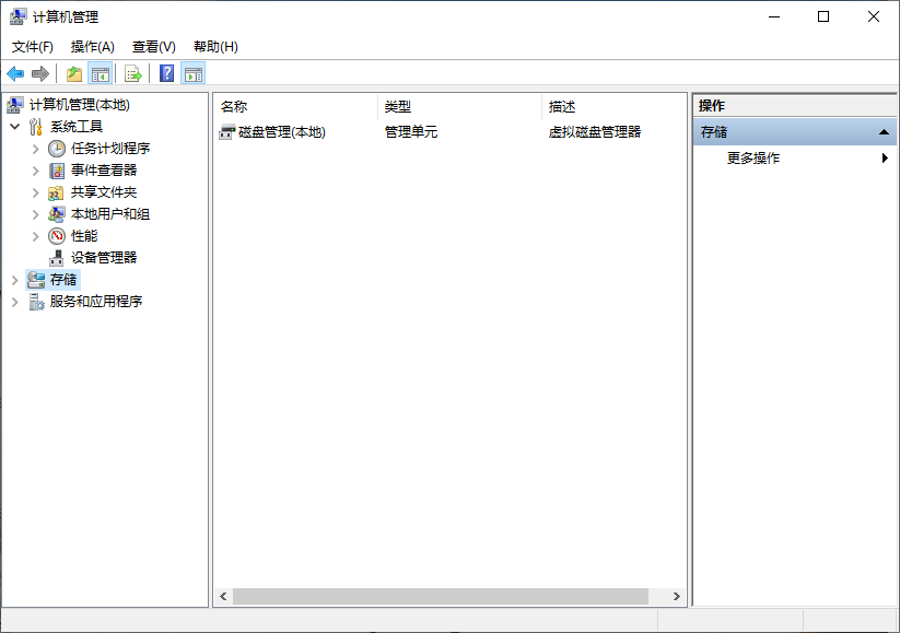 Win10专业版查看硬盘容量的方法