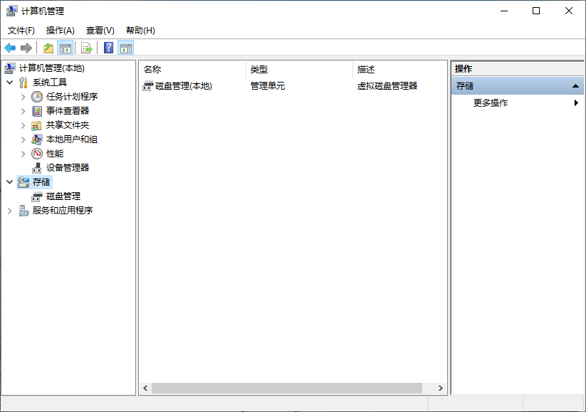 Win10专业版查看硬盘容量的方法