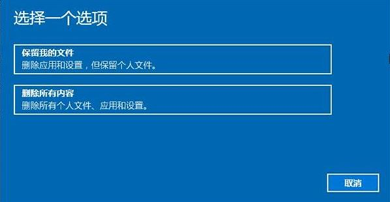 Win10怎么抹掉所有数据