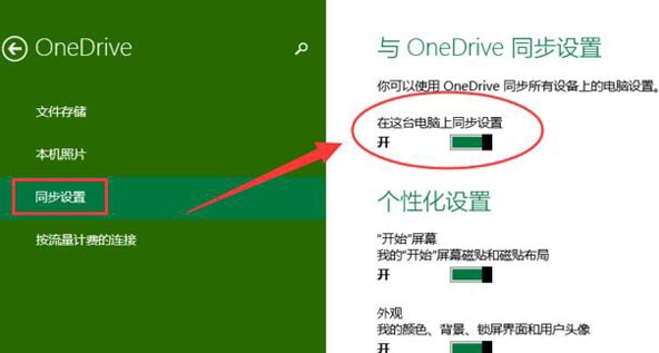 win10关闭onedrive