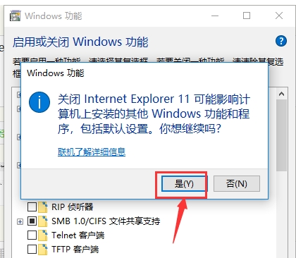 Win10电脑怎么卸载重装IE浏览器？