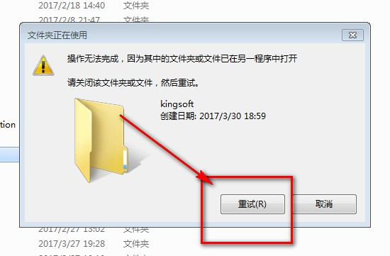 Win10删除文件显示文件正在使用怎么办