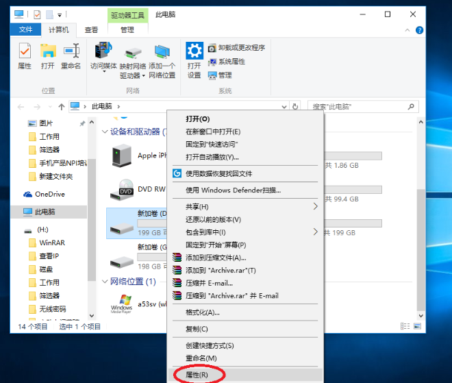 Win10电脑怎么清理磁盘空间？