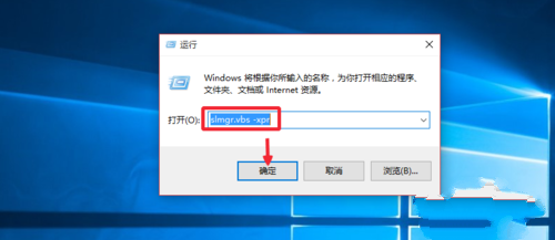 Win10系统重装后怎么激活系统？