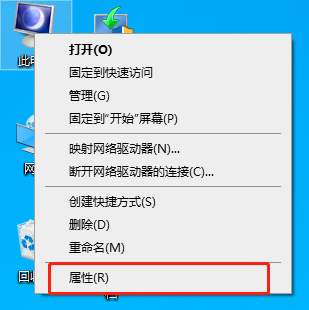 Win10图标盾牌怎么去掉