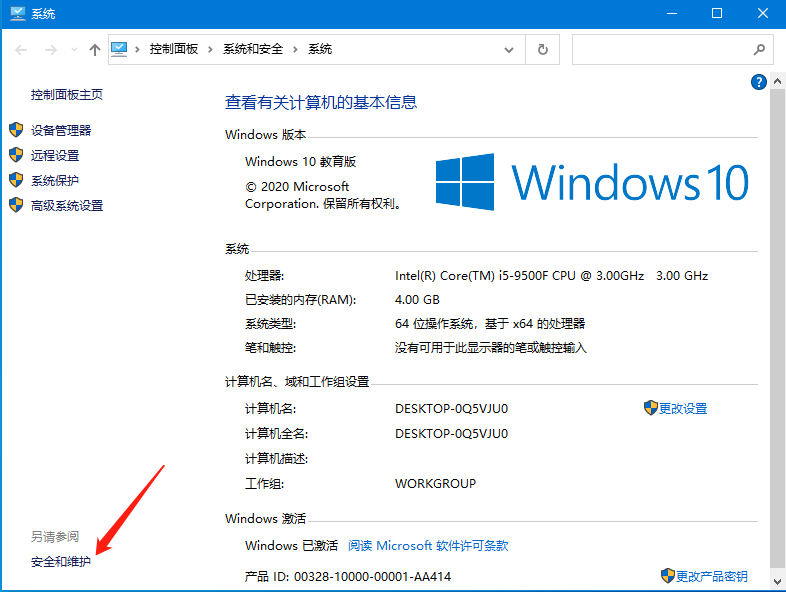 Win10图标盾牌怎么去掉