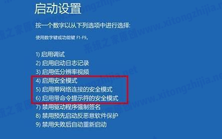 Win10系统更新重启后蓝屏无法进入系统