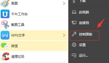 Win10如何调试前面版声音？