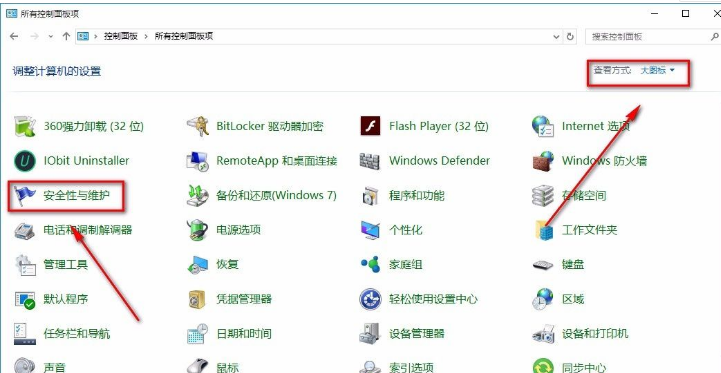 Win10系统关闭防火墙操作方法