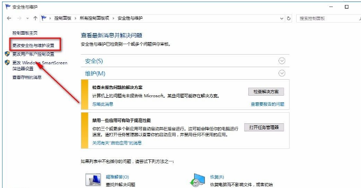 Win10系统关闭防火墙操作方法