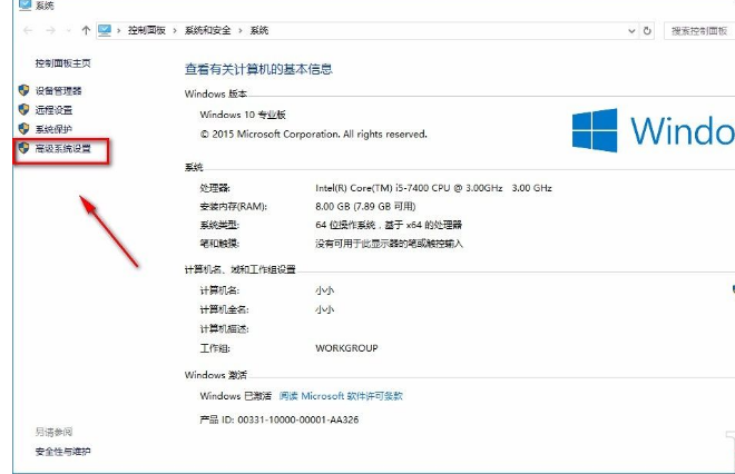 Win10系统去掉桌面图标阴影方法