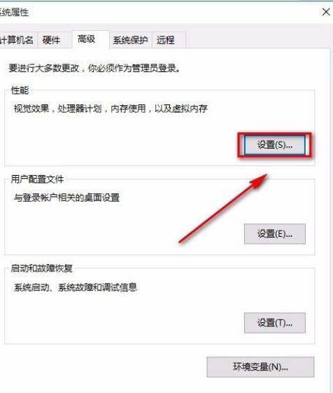 Win10系统去掉桌面图标阴影方法