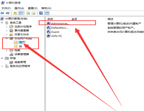 Win10如何增加管理员权限？