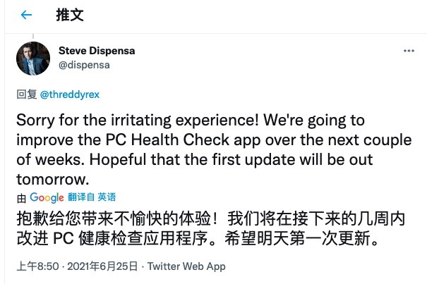 微软发布PC Health Check更新