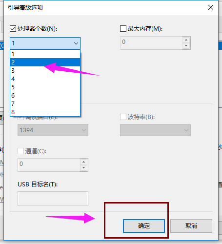 Win10进入系统前黑屏一会