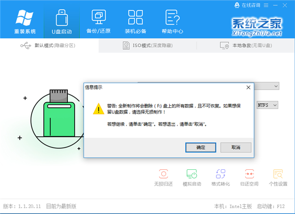 Win10进入系统前黑屏一会