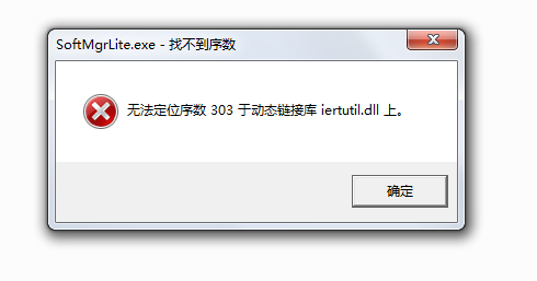 没有找到iertutil.dll解决方法