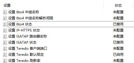 Win10 Xbox网络延迟高：Teredo无法进行