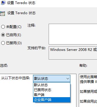 Win10 Xbox网络延迟高：Teredo无法进行