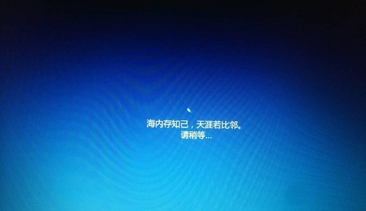 安装Win10系统一直卡在海内存知己页面