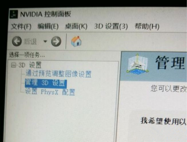 Win10的nvidia控制面板只有3d设置怎么