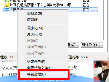 Win10今日热点怎么删除？