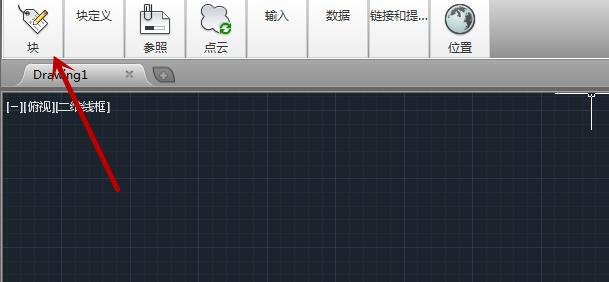 AutoCAD2014插入块方法教学