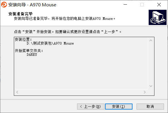 达尔优A970高阶游戏鼠标驱动程序怎么使