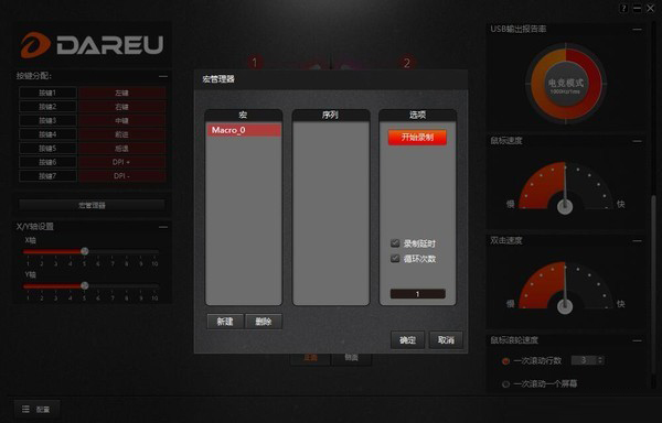 达尔优EM915 KBS版牧马人5代鼠标驱动怎