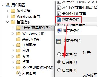 Win10如何强制锁定任务栏