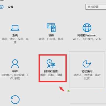 Win10输入法设置模糊音如何操作？